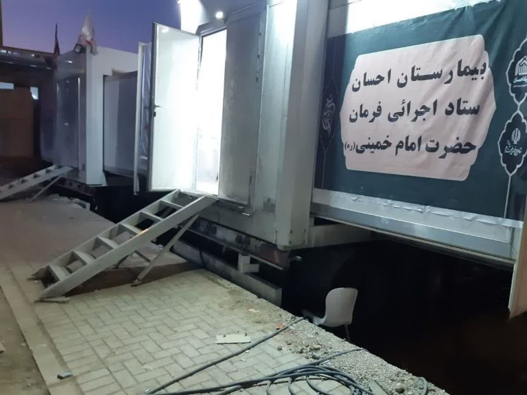 مدیر کل ستاد اجرایی فرمان حضرت امام از استقرار بیمارستان سیار احسان در پایانه مرزی مهران خبر داد