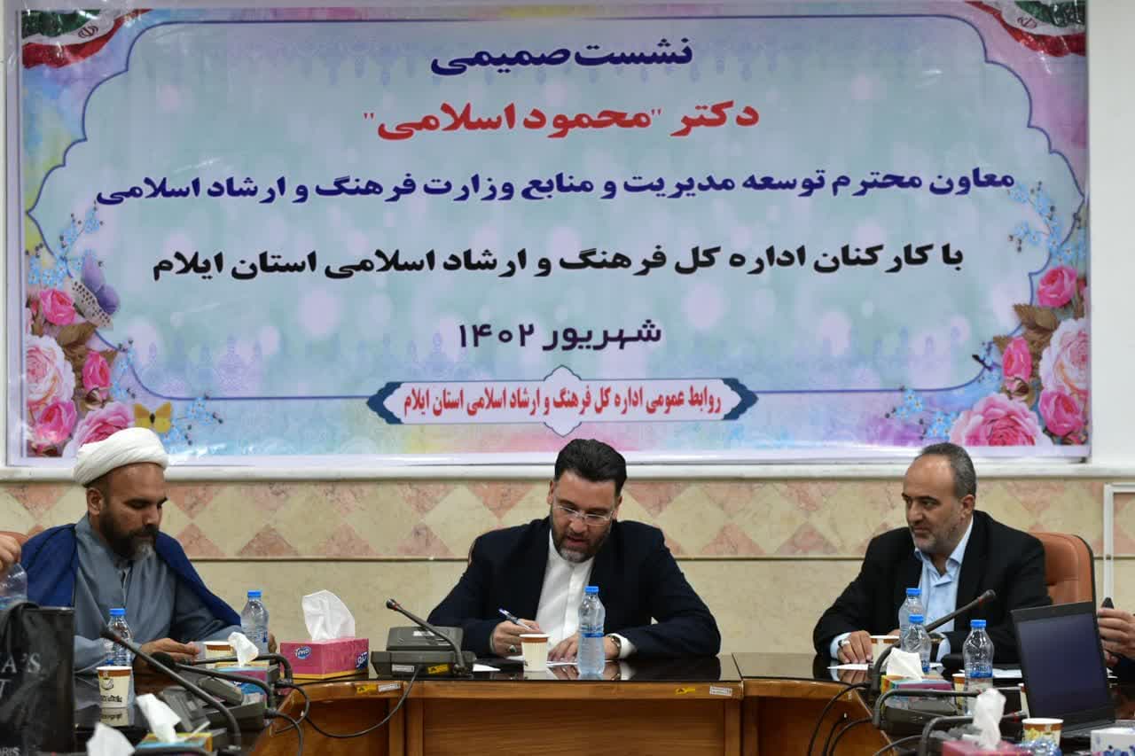 توزیع عادلانه منابع و ارتقاء سرانه فرهنگی در استان‌ها/ ساختار سازمانی وزارت ارشاد بازنگری و اصلاح می‌شود