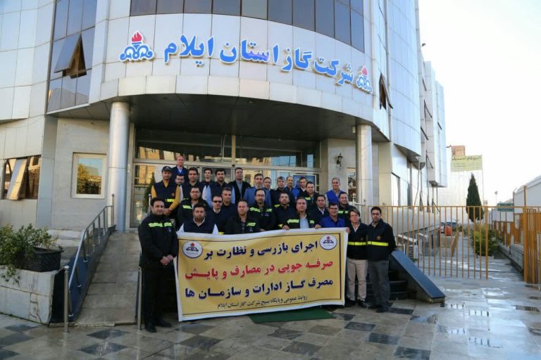 مدیرعامل شرکت گاز ایلام خبر داد: طرح پایش مصرف گاز در سطح ادارات استان ایلام آغاز شد