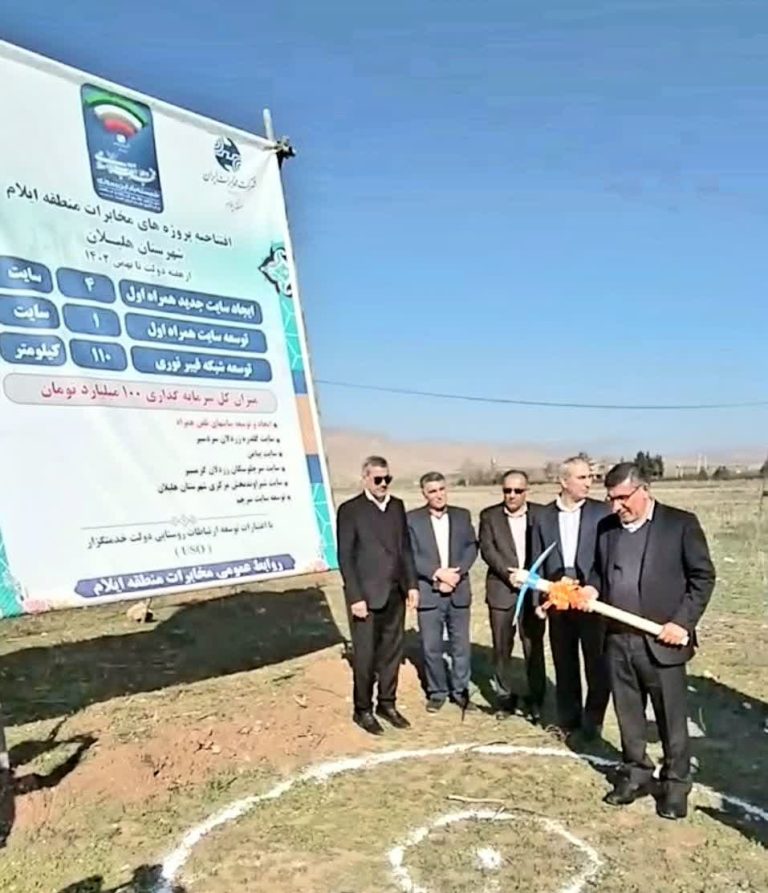 افتتاحیه پروژه‌های مخابراتی در شهرستان هلیلان به مناسبت دهه فجر