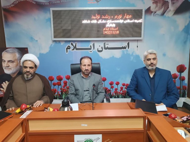 مدیرکل بنیاد شهید و امور ایثارگران استان ایلام مطرح کرد؛ استفاده از ظرفیت های تشکل های شاهد و ایثارگر استان ایلام برای افزایش مشارکت در انتخابات