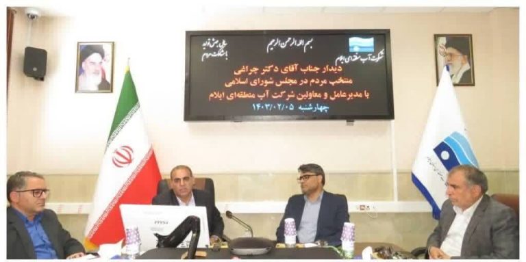 دیدار نماینده منتخب مردم حوزه جنوب استان ایلام با مدیرعامل شرکت آب منطقه ای استان ایلام