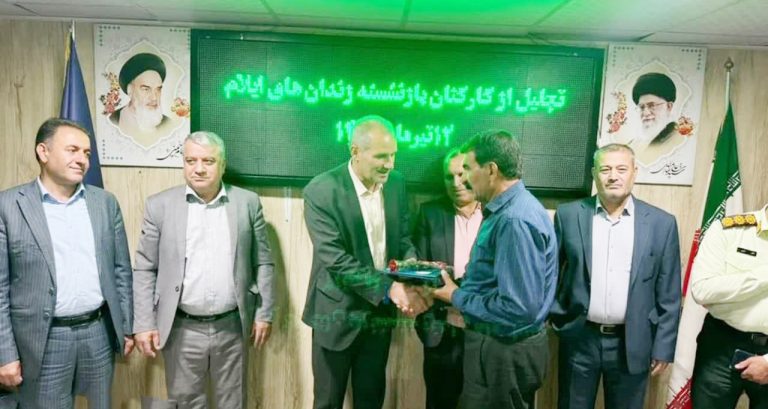 به مناسبت روز خانواده و تکریم بازنشستگان انجام شد؛ تجلیل از کارکنان بازنشسته زندان‌های استان ایلام