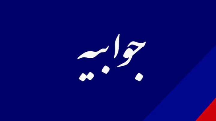 جوابیه شرکت پالایش گاز ایلام در خصوص خبر کشف و ضبط مرغ‌های تاریخ منقضی