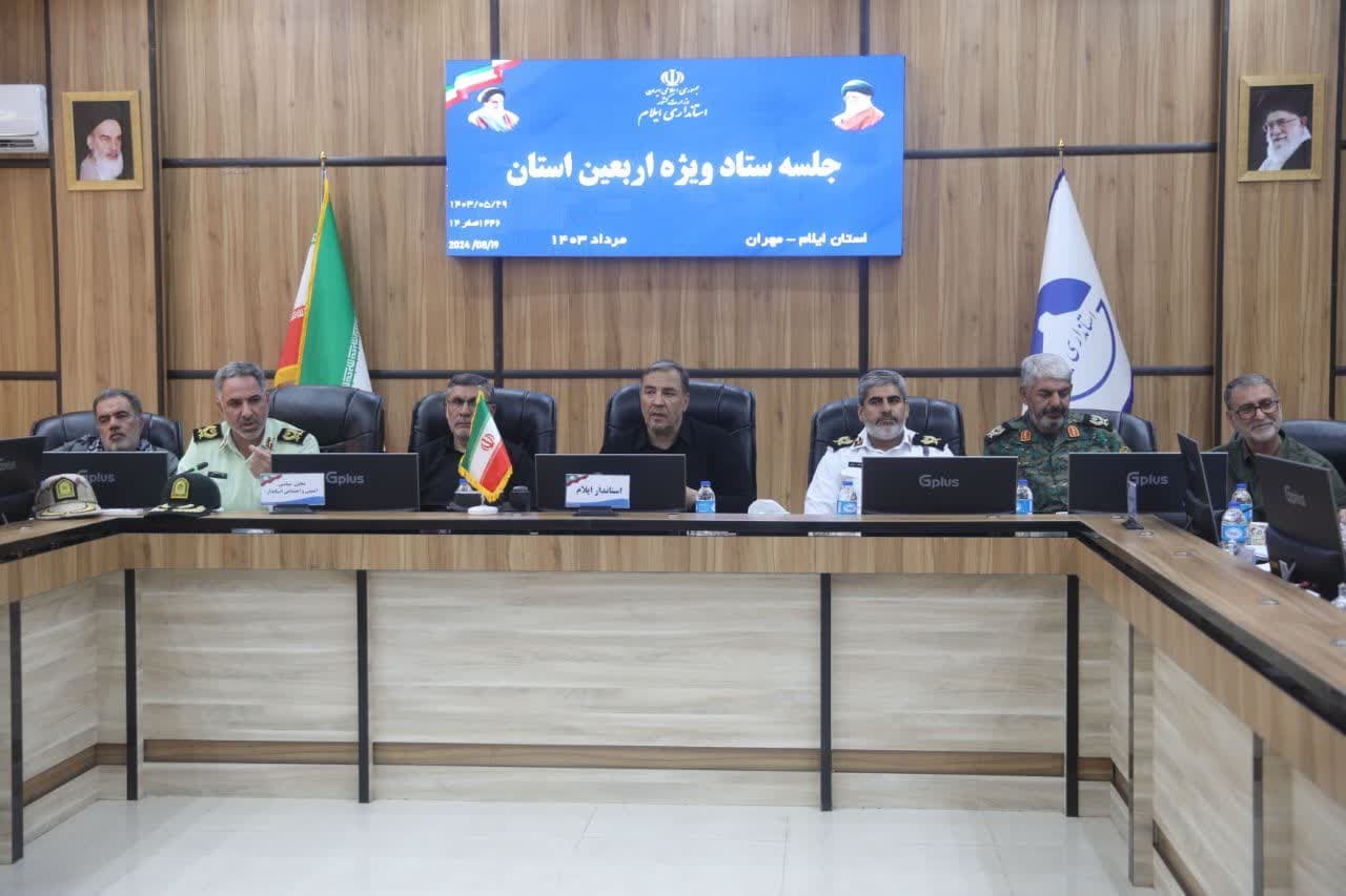 استاندار ایلام در نشست ستاد ویژه اربعین استان در مهران: تمهیدات لازم برای بازگشت زوار اربعین حسینی در مرز مهران فراهم است