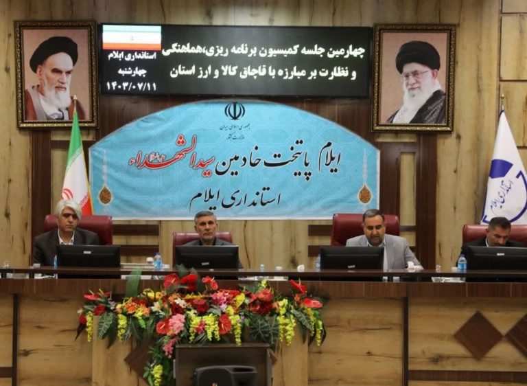 معاون سیاسی، امنیتی و اجتماعی استاندار ایلام: مبارزه با قاچاق کالا و ارز نیازمند عزم جدی همه دستگاه‌هاست