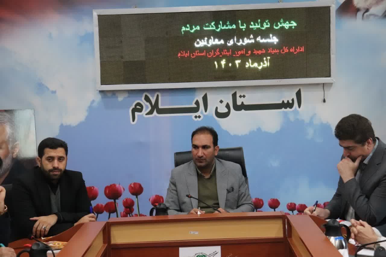 برنامه های تحولی اداره کل بنیاد شهید و امور ایثارگران استان ایلام برای افزایش خدمات رسانی به جامعه هدف