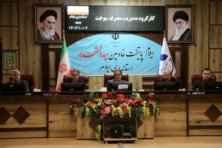 پویش کاهش دو درجه مصرف با اقدام رئیس جمهور محترم در کشور و استان بسیار اثرگذار و موفق بوده است