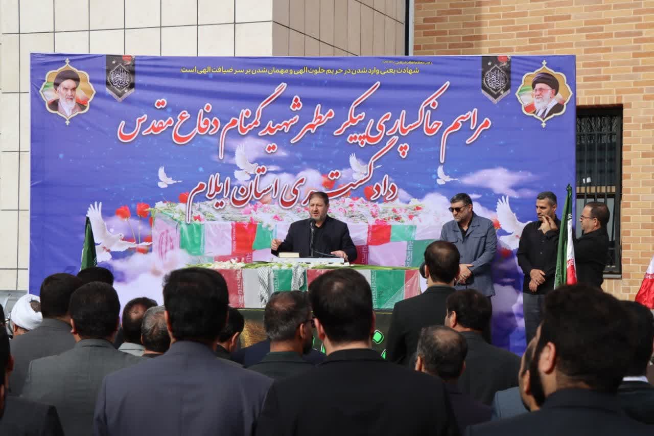 حضور پیکر شهید گمنام در فضای دادگستری باعث استشمام عطر شهادت است و تلنگری است که موقعیت فعلی را مدیون  جانفشانی شهدای گرانقدر هستیم