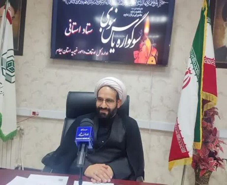 مدیرکل اوقاف و امور خیریه ایلام خبر داد: اعزام ۱۵ مبلغ به بقاع متبرکه ایلام در ایام فاطمیه