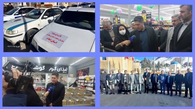 مدیرکل صنعت، معدن و تجارت استان ایلام: اجرای طرح نظارت بر بازار ویژه ماه رمضان و ایام نوروز۱۴۰۴ از امروز