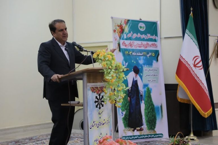 فرهنگ حفاظت از منابع طبیعی و محیط زیست باید نهادینه و تقویت شود/ صیانت از منابع طبیعی ضرورتی اجتناب‌ناپذیر است