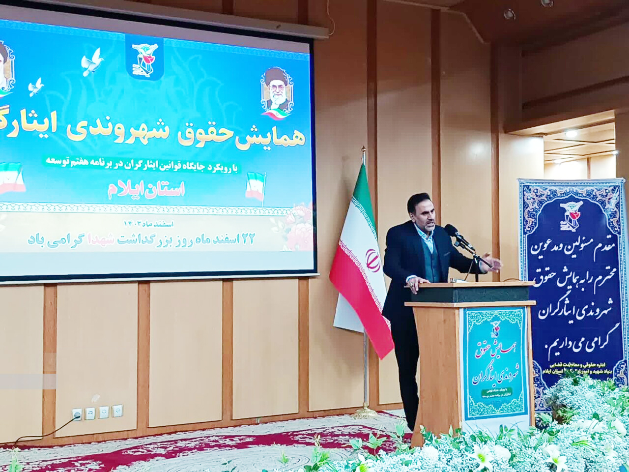دادستان ایلام: قوانین ایثارگری نباید به قوانین متروکه تبدیل شوند