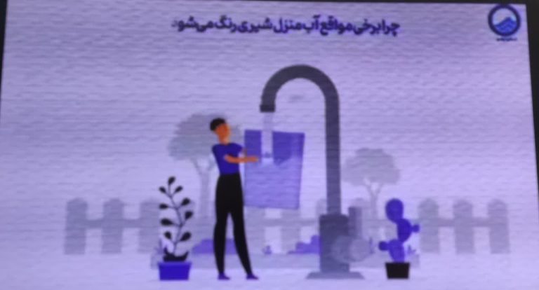 چرا گاهی آب منازل شیری‌رنگ می‌شود؟