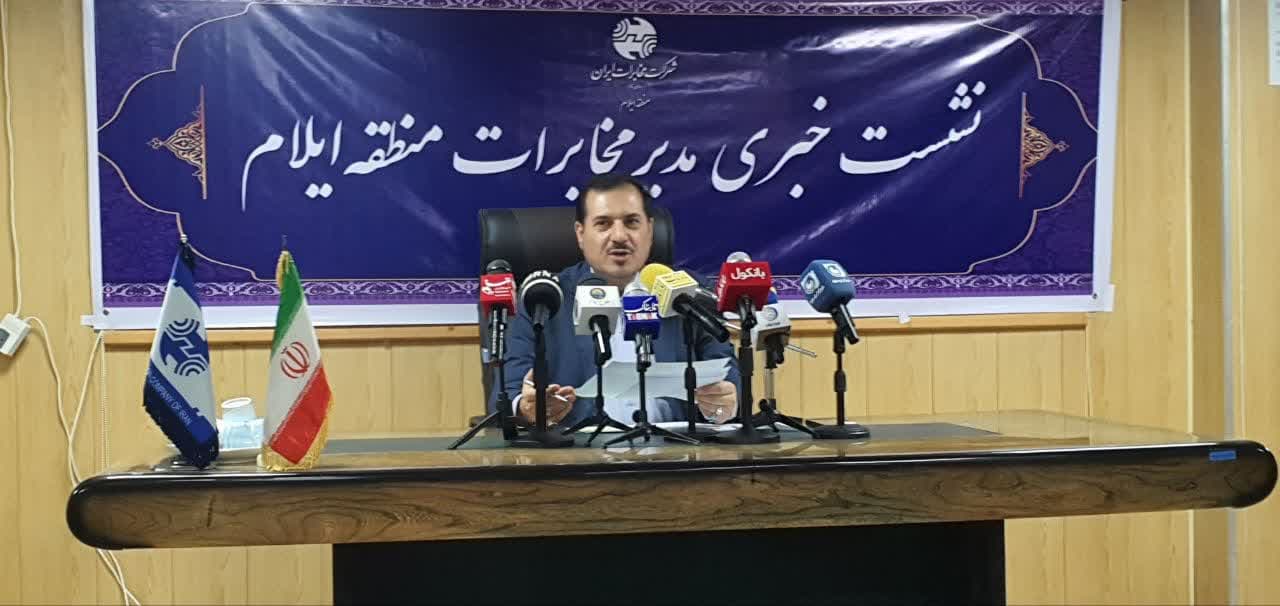 مدیر مخابرات ایلام به مناسبت روز جهانی مخابرات و ارتباطات: توسعه زیرساخت‌های ارتباطی باید بدون تبعیض باشد