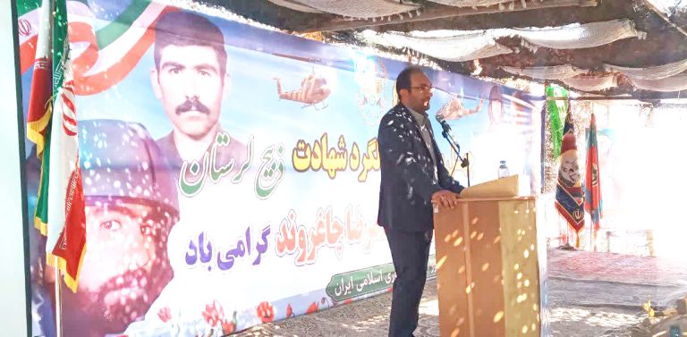 یادواره خلبان شهید غلامرضا چاغروند در جلیزی دهلران برگزار شد