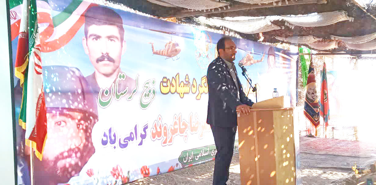 یادواره خلبان شهید غلامرضا چاغروند در جلیزی دهلران برگزار شد