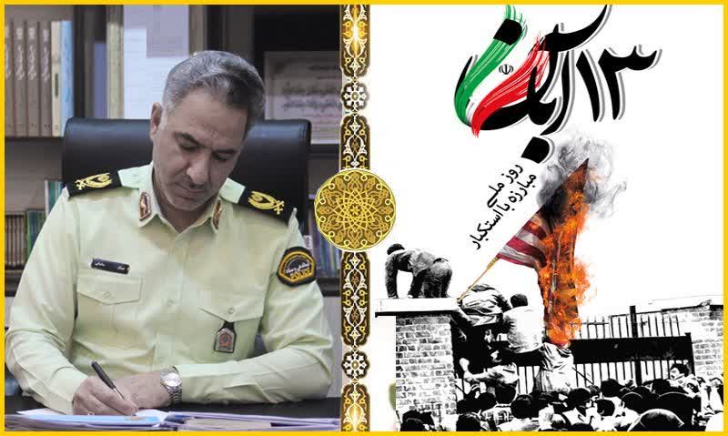 فرمانده انتظامی استان ایلام: ۱۳ آبان، روز میعاد ملت ایران با عزت و استقلال است