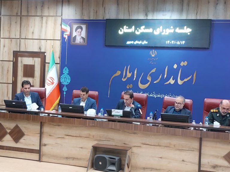 تحویل ۲۷۵ واحد نهضت ملی مسکن در ایلام/ ۷۰۰ واحد دیگر تا دهه فجر آماده می‌شود