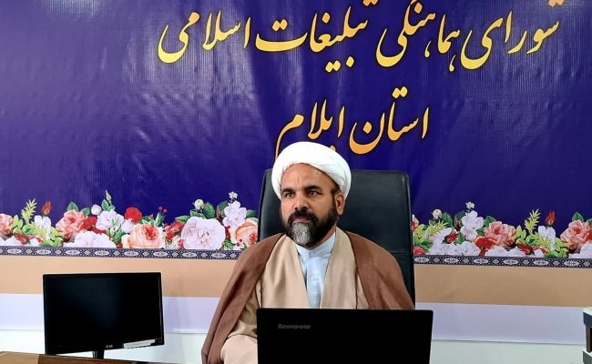 رئیس شورای هماهنگی تبلیغات اسلامی خبر داد: جشن بزرگ میلاد کوثر در ایلام برگزار می شود