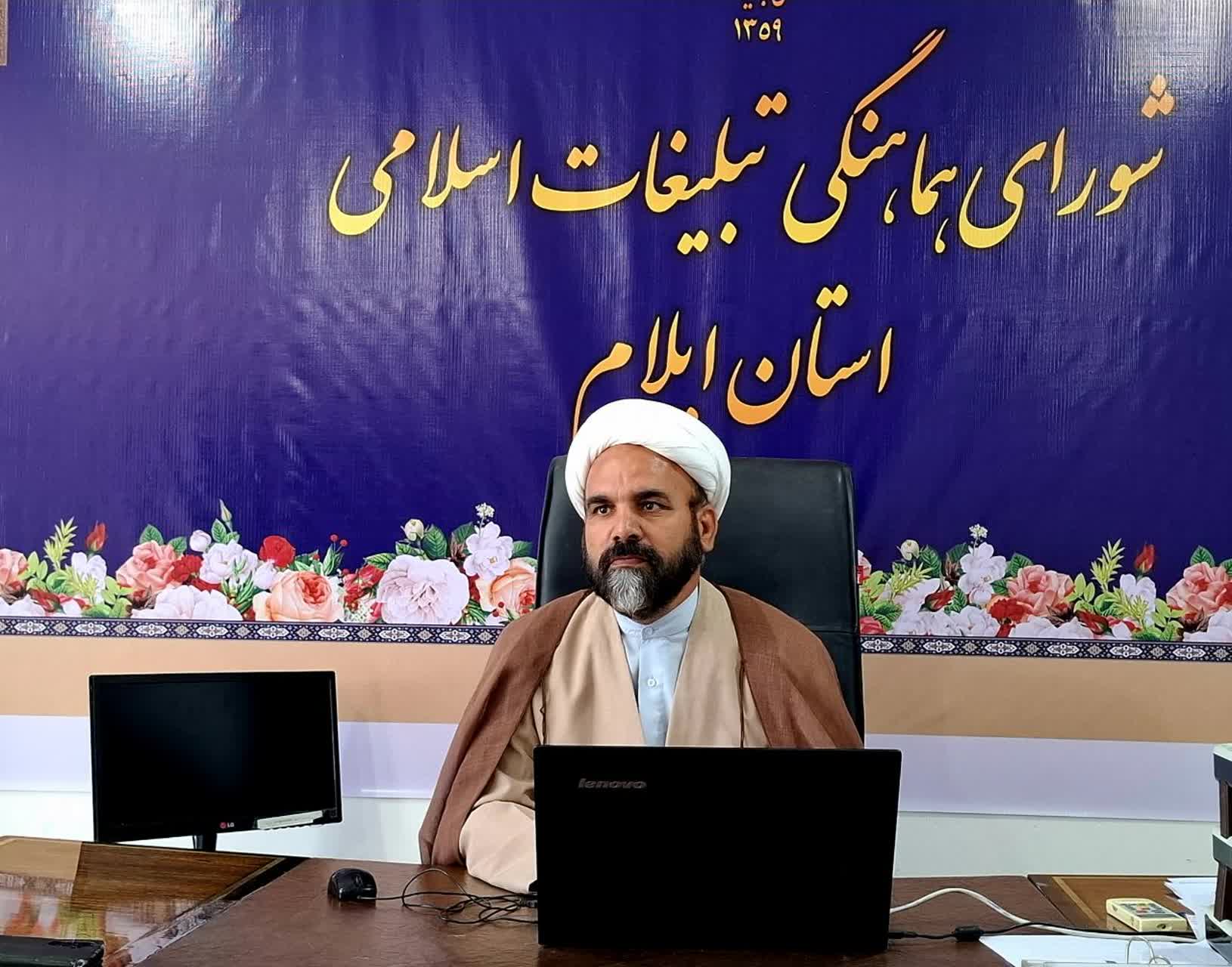 رئیس شورای هماهنگی تبلیغات اسلامی خبر داد: جشن بزرگ میلاد کوثر در ایلام برگزار می شود