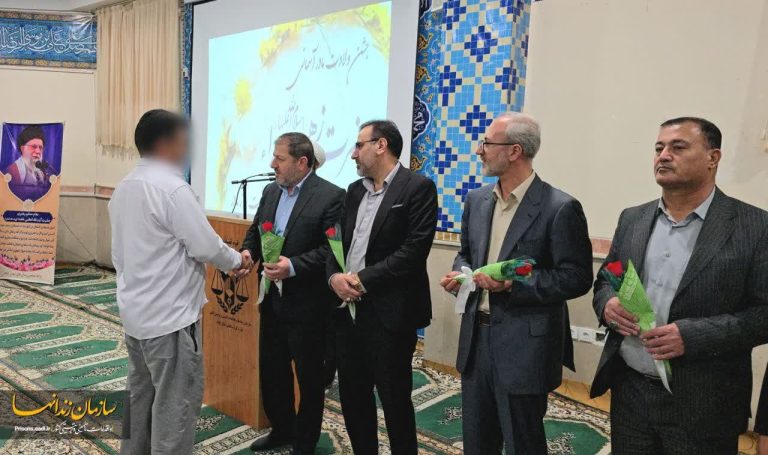 آزادی ۲۰ زندانی ایلامی در آستانه میلاد حضرت فاطمه زهرا(س)