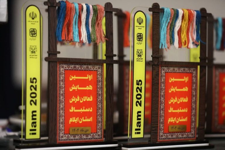 همایش فعالان فرش دستباف استان ایلام برگزار شد