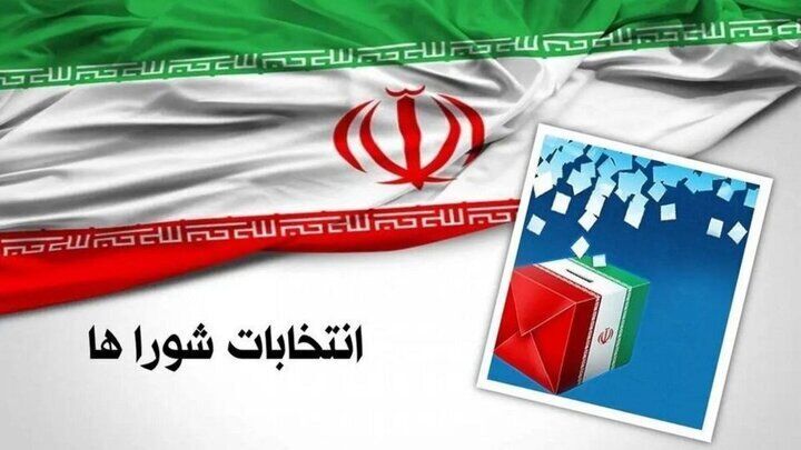 نام‌نویسی ۲۰۳۸ داوطلب برای شوراهای روستایی ایلام