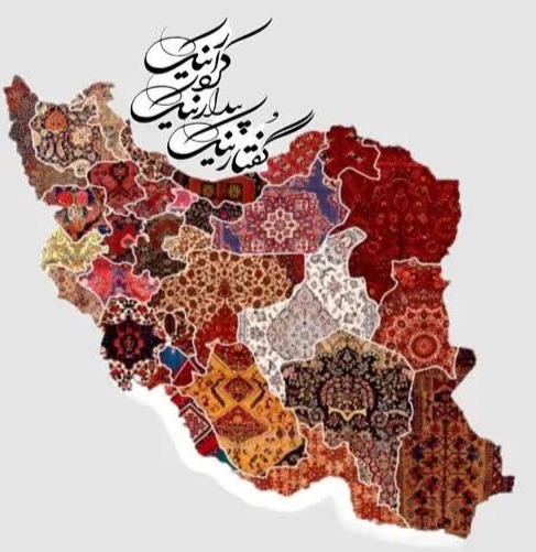 ایران اسلامی: سرزمین استقامت و عظمت بی‌پایان