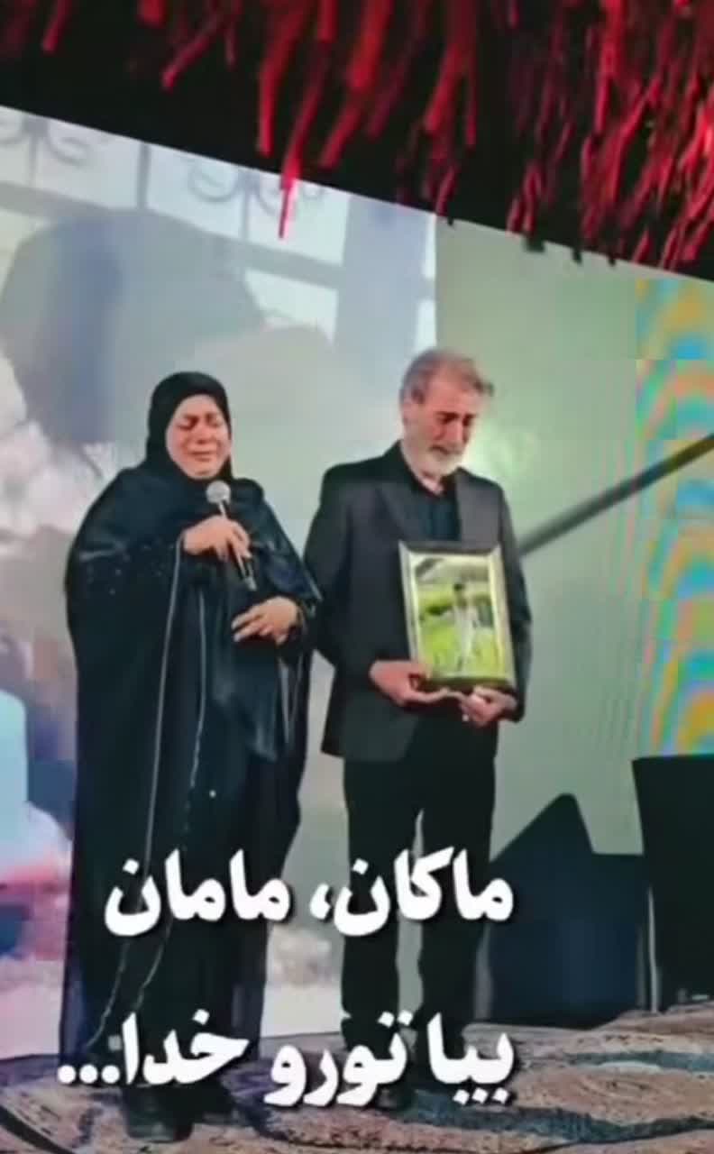 ماکان را دیگر کجا باید جست‌وجو کرد؟
