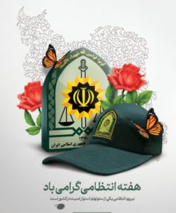 امنیت، واژهای نیست که فقط در روزهای آرام معنا پیدا کند ارزش واقعی آن را باید در سختترین روزها دید امنیت، واژهای نیست که فقط در روزهای آرام معنا پیدا کند ارزش واقعی آن را باید در سختترین روزها دید