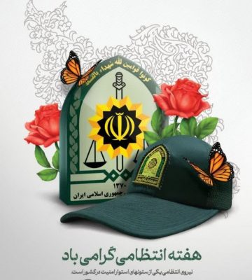 امنیت، واژهای نیست که فقط در روزهای آرام معنا پیدا کند ارزش واقعی آن را باید در سختترین روزها دید امنیت، واژهای نیست که فقط در روزهای آرام معنا پیدا کند ارزش واقعی آن را باید در سختترین روزها دید