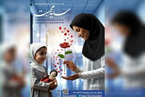 اختصاص 60 میلیارد تومان کمک به کودکان یتیم استان