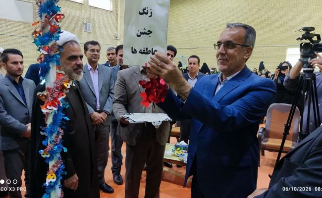 نواخته شدن «زنگ عاطفه» در ۵۰۰ مدرسه ایلام؛ هدیه دانشآموزان به ۱۱ هزار دانشآموز استان نواخته شدن «زنگ عاطفه» در ۵۰۰ مدرسه ایلام؛ هدیه دانشآموزان به ۱۱ هزار دانشآموز استان