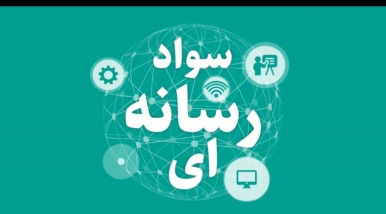 چرا سواد رسانه‌ای برای والدین اهمیت دارد؟