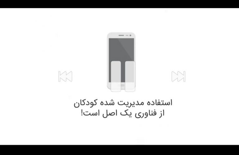 خطر وابستگی کودکان به فناوری‌های مجازی