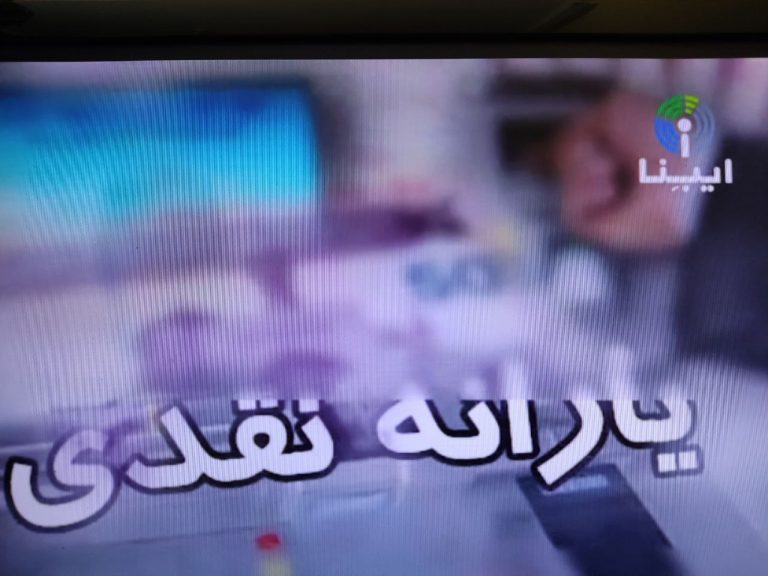 اصلاح نظام پرداخت یارانه ها