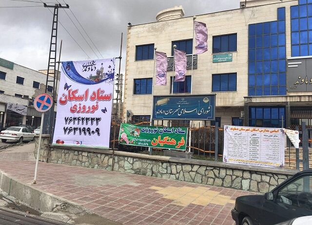 مدیرکل آموزش و پرورش ایلام خبر داد: افزایش ۵۰ درصدی اسکان میهمانان نوروزی در مدارس ایلام