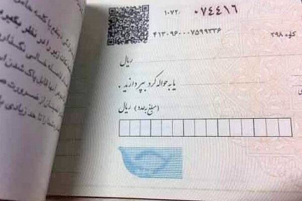 ثبت چک در سامانه صیاد از طریق پیامک امکان‌پذیر می‌شود