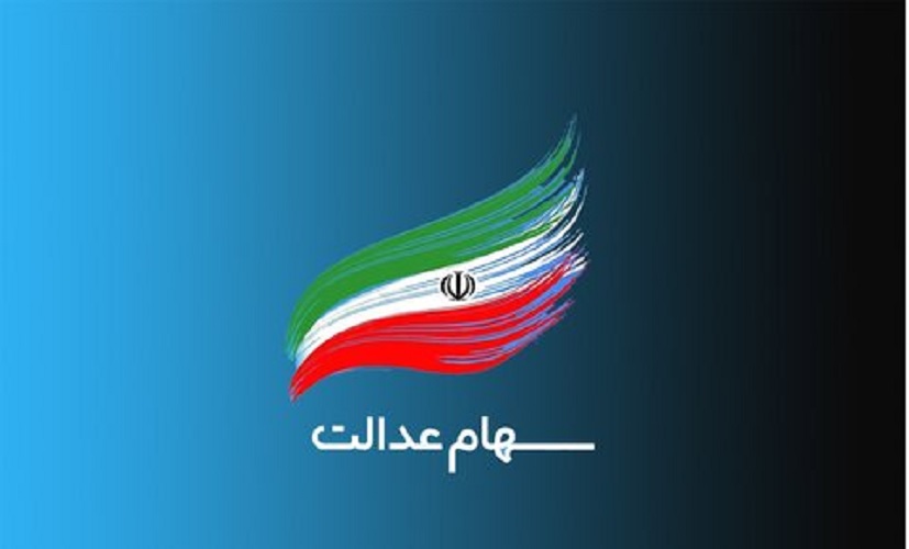 رئیس سازمان خصوصی سازی: سود «سهام عدالت» امسال دو برابر می‌شود
