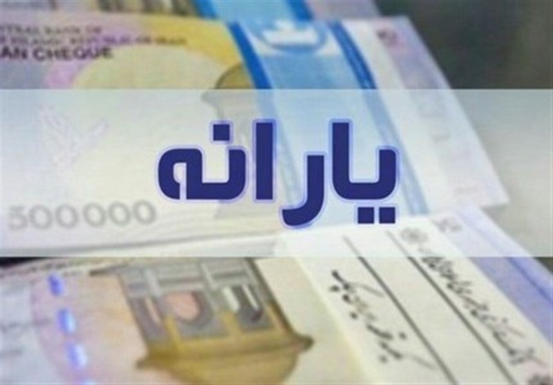یارانه‌های ۳۰۰ و ۴۰۰ هزار تومانی خردادماه از ساعت ۲۴ یکشنبه قابل برداشت می شود