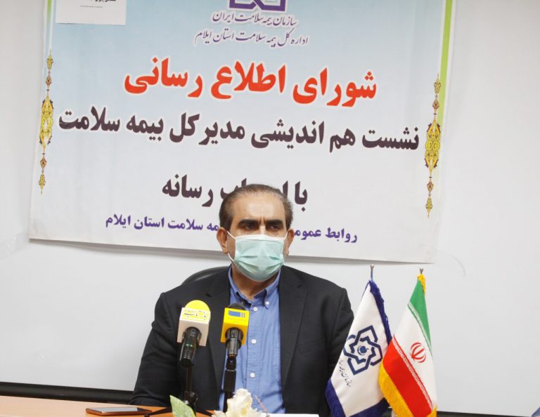 مدیر کل بیمه سلامت ایلام خبر داد: پرداخت ۲۳۰ میلیارد ریال هزینه بیماران کرونایی در ایلام