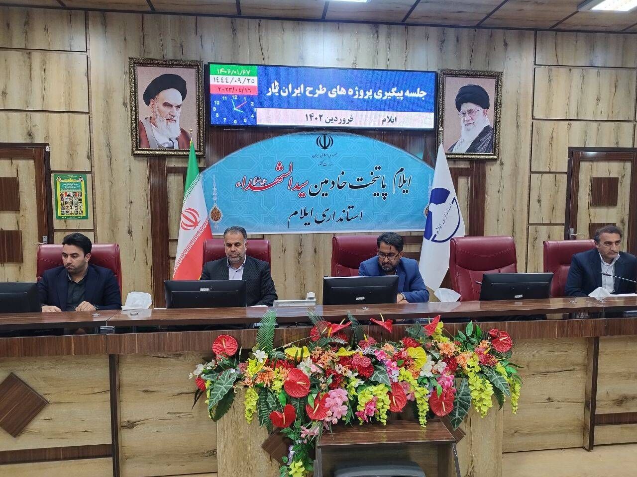معاون هماهنگی امور عمرانی استاندار ایلام: تشریح پنج پروژه اولویت دار استان ایلام در سال ۱۴۰۲