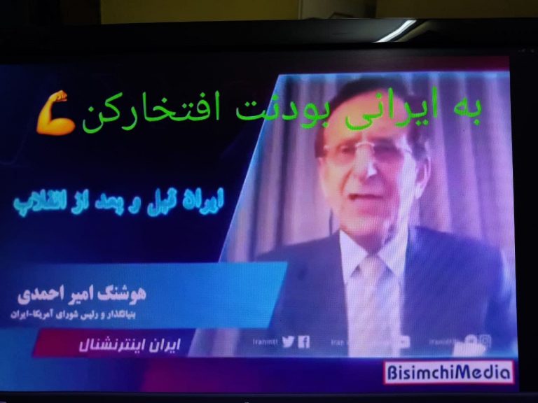 تو شبکه های که روز و شب و با هزینه های میلیاردی سعی میکنند ایران و ایرانی را تحقیر کنند