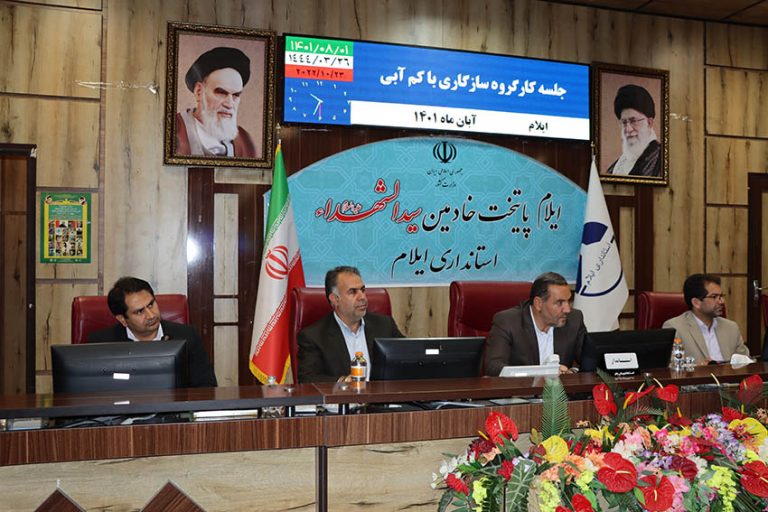 در جلسه کارگروه استانی سازگاری با کم آبی عنوان شد: اقدامات پیشگیرانه خاصی به جهت تامین آب پایدار استان در حال انجام است