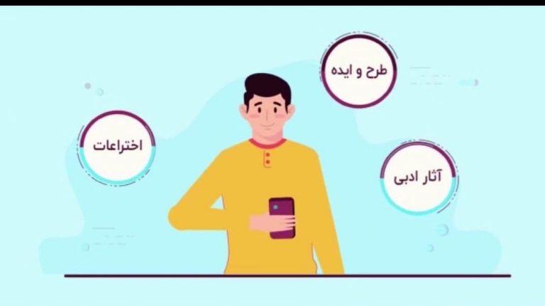 رعایت حق مالکیت معنوی حتی در فضای مجازی