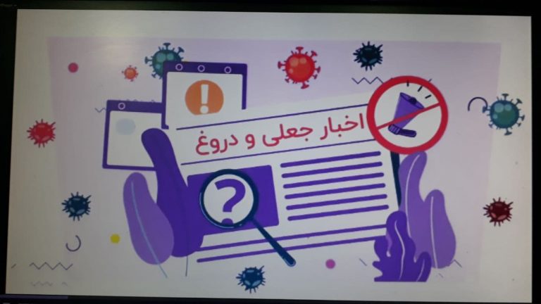 سهم ما در انتشار اخبار جعلی چقدر است؟