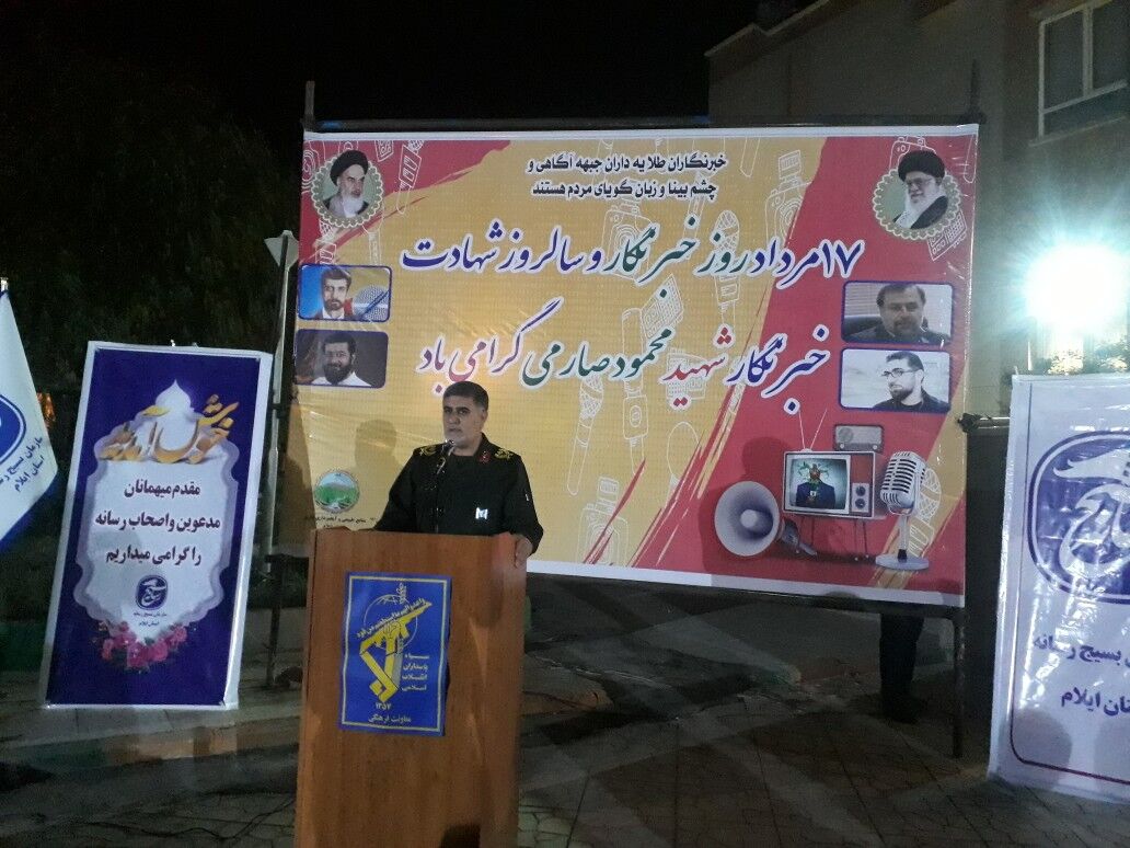 فرمانده سپاه ایلام تاکید کرد: مجاهدت خبرنگاران در عرصه اطلاع رسانی قابل تحسین است