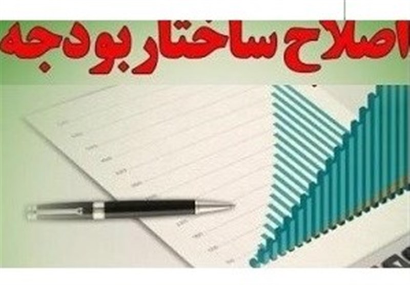 شورای نگهبان طرح اصلاح ساختار بودجه را تایید کرد