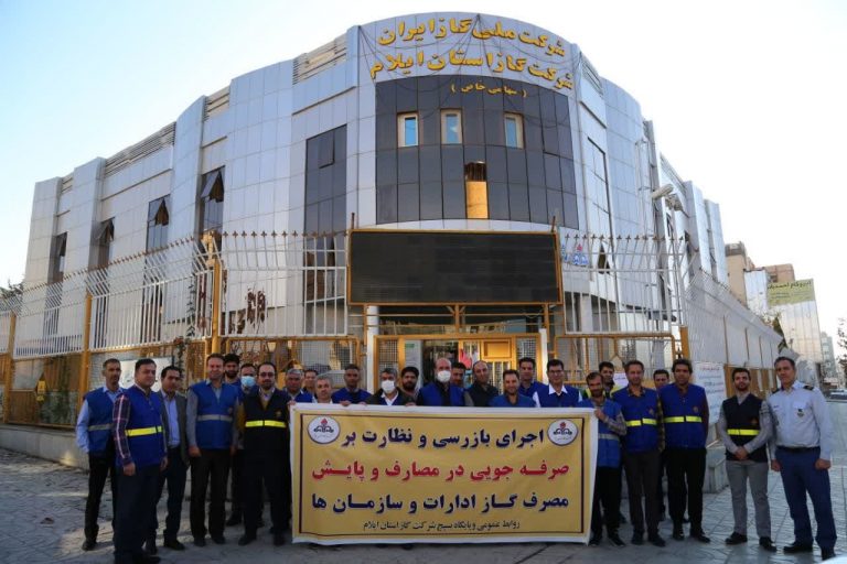 مدیرعامل شرکت گاز ایلام خبر داد: طرح پایش مصرف گاز در سطح ادارات استان ایلام آغاز شد